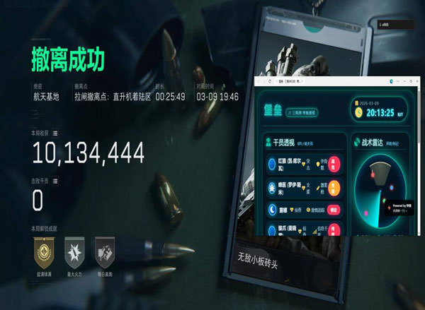 三角洲外挂测评主播软件效果